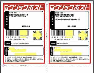 本が売れたらどうやって配送したら良い？