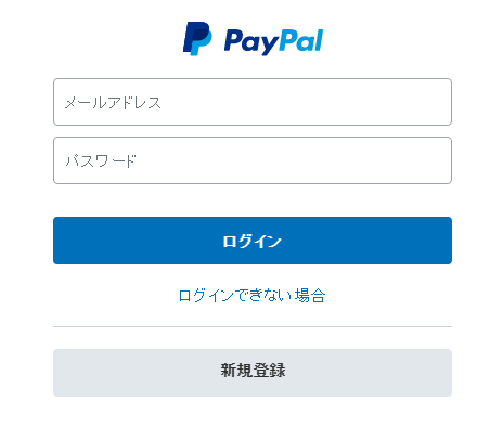 ebayでの支払いはPayPal！PayPalアカウントを作りましょう！