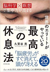 睡眠不足じゃないのに、疲れが取れない。そんな時の対処方法とは？