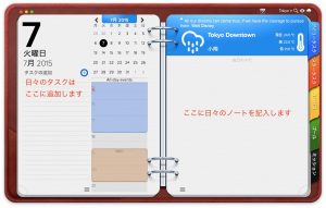 Opus Oneを使っての目標設定