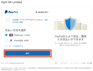 オーバープライスの返金要求、さぁ、どうしたものか、、、