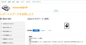 ebay無在庫、ストアをアンカーにするならまずやるべき事とは？