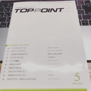 読書する時間を確保する