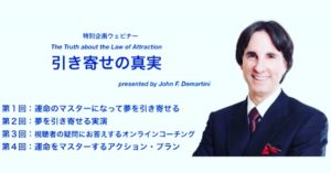 引き寄せの法則ってご存知ですか？？