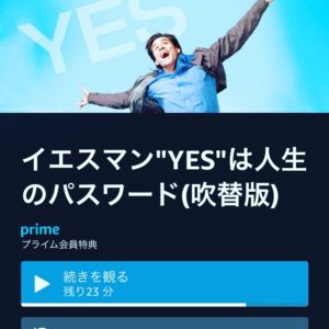 YES!! という対応