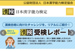 子供に漢字検定を受けてもらいました。