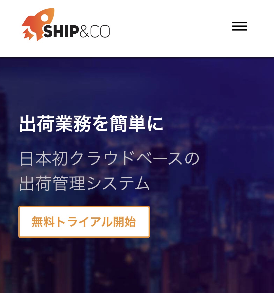 Ship & Coは複数アカウント対応！